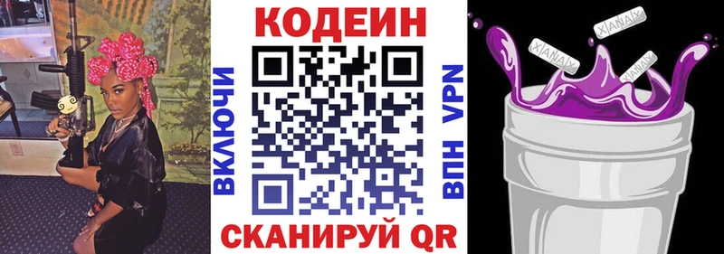 Кодеиновый сироп Lean напиток Lean (лин)  дарк нет наркотические препараты  Туринск 
