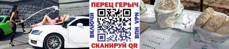 купить наркоту  blacksprut рабочий сайт  ГЕРОИН белый  Туринск 