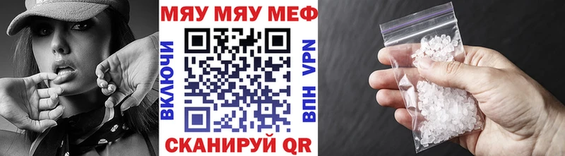 Меф мяу мяу  Туринск 